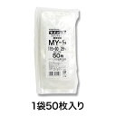 【チャック付ラミネート袋】ラミジップ ミシン目スタンドタイプ MY-9