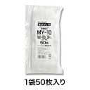 【チャック付ラミネート袋】ラミジップ ミシン目スタンドタイプ MY-10