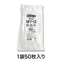 【チャック付ラミネート袋】ラミジップ ミシン目スタンドタイプ MY-12