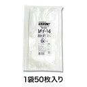 【チャック付ラミネート袋】ラミジップ ミシン目スタンドタイプ MY-14