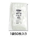 【チャック付ラミネート袋】ラミジップ ミシン目スタンドタイプ MY-18