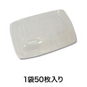 【惣菜容器】MS-デリカ 中 内嵌合フタ