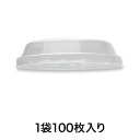 【デザート用カップ】おりがみカップ 小用フタ