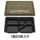 【弁当容器】U−30 弁当容器 津軽共フタセット