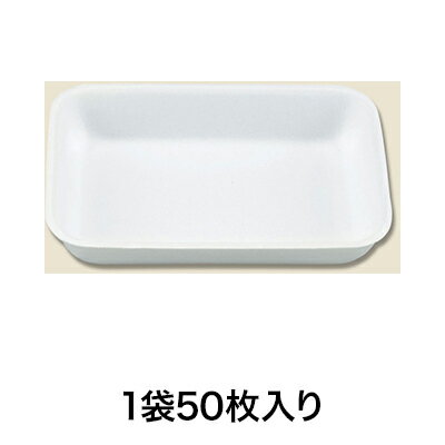 【トレー・舟皿】V-26 トレー 無地