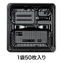 【弁当容器】CZ-220 BS黒本体 N