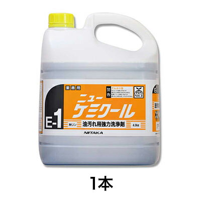【油汚れ洗剤】ニューケミクール 4kg
