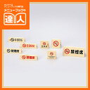 【サインプレート】山型禁煙席 SI-33W 卓上用品 業務用 プレート ta