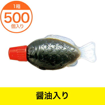 【調味料入れ】ランチャーム醤油　魚中【キッコーマン醤油入り】／業務用／500個入り／醤油さし／醤油差し／使い捨て／プラスチック容器／店舗用品／刺身／寿司／弁当／会席/l2