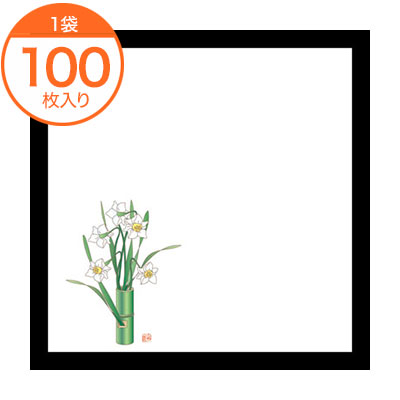 【ブラックフライデー！ポイント最大10倍】【天ぷら敷紙】　耐油天紙　4寸　水仙（1〜3月）　100枚入　..