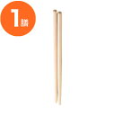 【盛箸・揚箸】 粉箸 36cm 1膳