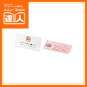 【ご注意スタンド】台形型アクリルベッド禁煙 HG-24 プレート 業務用 ホテル用品 旅館用品 ro