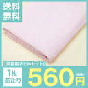【業務用まとめセット】【1枚あたり:560円!!】総パイルカラーバスタオル ピンク 3000g 打(800匁) GSW800AP 【60枚セット】 ro