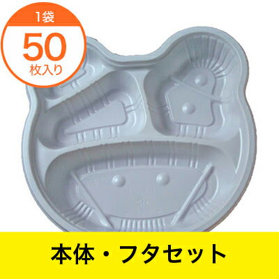 【ワンダフルデー！ポイント最大20倍】【弁当容器】　TY−1　白／ネコ　セット　50セット