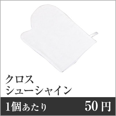 【業務用まとめセット】【1個あたり：50円】シューシャインクロス SPC-0020 【1000個セット】 靴磨き 使い捨て 靴磨き クロス 靴磨き 業務用 靴磨き ホテル 靴磨き アメニティ 靴磨き 紙 靴磨き グローブ 靴 クリーナー ro