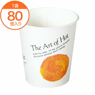 【ブラックフライデー！ポイント最大10倍】【紙コップ】　SV−205　アート　80個