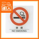 【メール便選択可能】【はるサインシート】禁煙マーク(M) AS-162 卓上用品 業務用 プレート ta