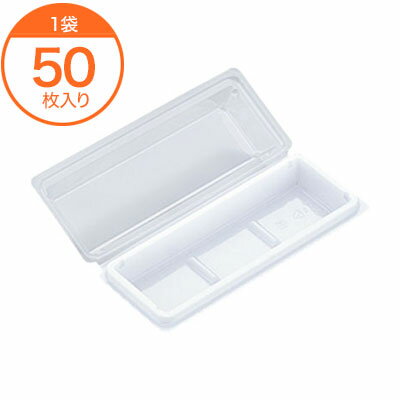 【和菓子容器】　DS－3　片白　50枚