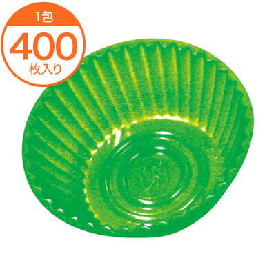 【フィルムケース】　ホイルカップ　SH－6G（緑）　300枚入　1包