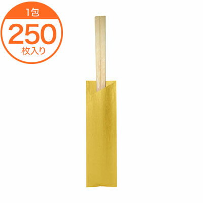 【箸袋】　箸袋　日本の色　＃8　なたねいろ　250枚　シュリンク包装　250枚