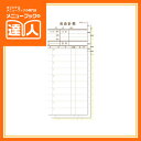 【10冊セット】【3枚複写伝票1枚目切り取り式(1冊3枚複写50組)】上のりタイプ PS-65 会計伝票 業務用 オーダーシート 手書き伝票 ca