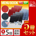 【ポイント5倍!!まとめ買い5冊セット!!】【A5サイズ・6ページ】BBメニュー(ピン綴じ) MTBB-123 業務用/メニューカバー/A5サイズのメニューブッ...