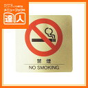 【メール便選択可能】【はるサインシート】禁煙マーク(M) AS-132 卓上用品 業務用 プレート ta