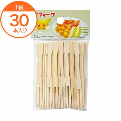 【妻楊枝】　竹フォーク　袋入　9cm　30本入　1袋