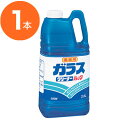 【ガラスクリーナー】　液体ガラスクリーナー　ルック　2．2L　1本