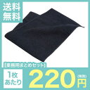 【業務用まとめセット】【1枚あたり:220円!!】スレン染めフェイスタオル ブラック 825g 打(220匁) GSW221BK 【300枚セット】 ro