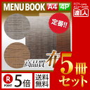 【ポイント5倍!!まとめ買い5冊セット!!】【A4サイズ・4ページ】ラインメニュー(ピン綴じ) MTMB-551 業務用/メニューカバー/A4サイズのメニューブ...