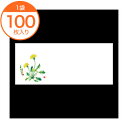 【テーブルマット】 テーブルマットおてもと#3205 たんぽぽつくし 100枚