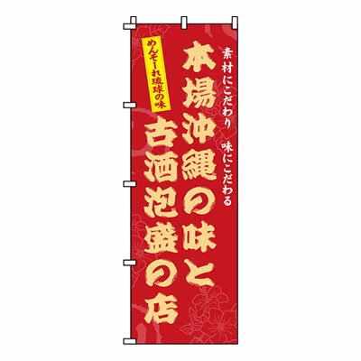 楽天市場】泡盛 古酒(サービス・リフォーム)の通販 楽天市場】泡盛 古酒(サービス・リフォーム)の通販
