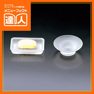 【ブラックフライデー！ポイント最大10倍】【ガラスソープトレイ（丸）】 アメニティ用品 ST-105 石け..