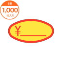 【シール・ラベル】　Y－0401　バナナラベル　1000枚