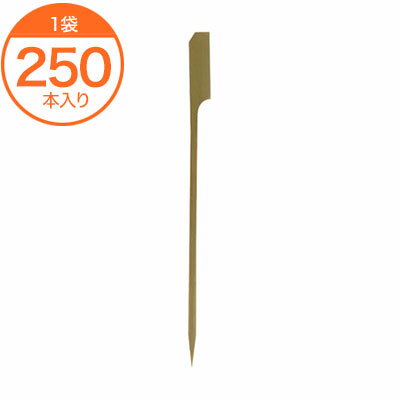 【ブラックフライデー！ポイント最大10倍】【竹串・木串】　鉄砲串　12cm　250本袋　250本