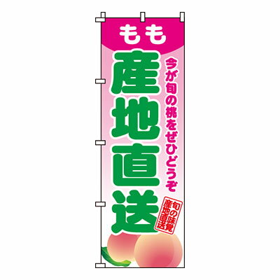 【商品仕様】 ■品番：0100361IN■サイズ：W600×H1800mm■商品備考：チチ：上部3箇所・サイド5箇所■素材：テトロンポンジ■納期：4営業日以内発送※在庫状況により納期が変動する場合がございます。【注意事項】画像は実物の色味にできるだけ近づけておりますが、ご覧になっているモニター・パソコン等により実際の商品と多少色味が異なる場合がございます。色味が異なる等のクレームはお受けできませんので、ご了承ください。ご注文完了後に在庫確認・確保となります。そのため、タイミングによっては欠品の場合もございますので予めご了承ください。　