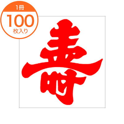 【商品仕様】 ■品番：Y009423■個数：100枚■サイズ：80X75MM■納期：3営業日以内発送※在庫状況により納期が変動する場合がございます。【注意事項】画像は実物の色味にできるだけ近づけておりますが、ご覧になっているモニター・パソコン等により実際の商品と多少色味が異なる場合がございます。色味が異なる等のクレームはお受けできませんので、ご了承ください。ご注文完了後に在庫確認・確保となります。そのため、タイミングによっては欠品の場合もございますので予めご了承ください。