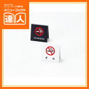 【サインプレート】禁煙スタンド(表:禁煙 裏:NO SMOKING) SI-25 卓上用品 業務用 プレート ta
