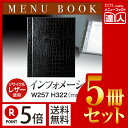 【ポイント5倍!!まとめ買い5冊セット!!】【A4サイズ・4ページ・4穴】ホック式メニューブック LGB-311 業務用 メニューカバー メニューブック 飲食店...