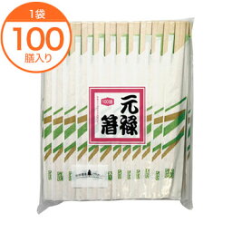 【割箸】　元禄箸　100膳（徳用箸　白樺元禄）　1袋