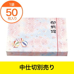 【仕出し容器】　紙ボックス　本体　90－60　恋夢　50枚