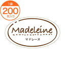【ラッピングシール】 ガトーシール マドレーヌ【PB】 200枚