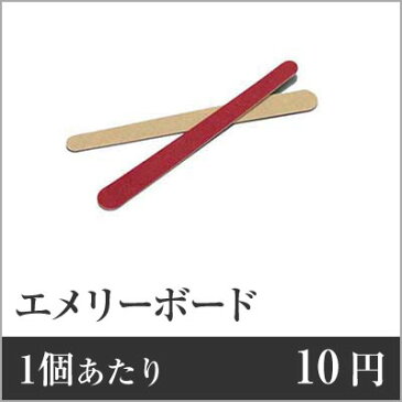 【業務用まとめセット】【1個あたり：10円】エメリーボード（OP袋入） EB-2 【5000個セット】 エメリーボード エメリーボード ネイル エメリーボード ホテル エメリーボード アメニティ エメリーボード 業務用 アメニティグッズ ホテルアメニティ ro