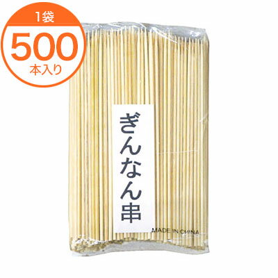 【竹串・木串】ぎんなん串　2．1Φ　12cm　500本 ／業務用／バーベキュー／串焼き／焼き鳥／串カツ／田楽／飲食消耗品／使い捨て／厨房器具／店舗用品/l3