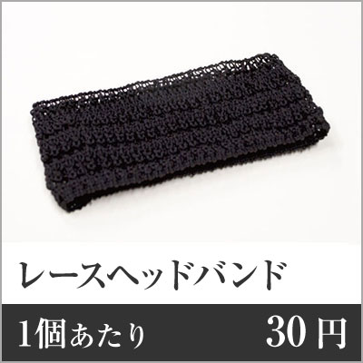 【商品仕様】 ■品番：HS-9CH■個数：1000個セット■サイズ：55×150mm■カラー：茶■素材：ポリエステル、ゴム■納期：3営業日以内発送※メーカーの製造状況により納期が変動する場合がございます。【特徴】温泉施設やスパでヘッドバンド＆ヘアバンド！温浴施設やスパでの必需品。【注意事項】画像は実物の色味にできるだけ近づけておりますが、ご覧になっているモニター・パソコン等により実際の商品と多少色味が異なる場合がございます。色味が異なる等のクレームはお受けできませんので、ご了承ください。ご注文完了後に在庫確認・確保となります。そのため、タイミングによっては欠品の場合もございますので予めご了承ください。　