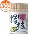 【妻楊枝】 こけし妻楊枝 140号 約300本入 1個
