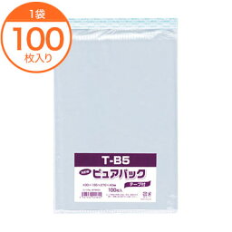 【サイドシール袋（テープ付）】　ピュアパック　T19．5－27（B5用）（旧T－B5）　100枚