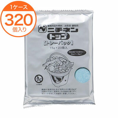 【商品仕様】 ■品番：Y006169■個数：1ケース■サイズ：25G■素材：メタノール ■納期：3営業日以内発送※在庫状況により納期が変動する場合がございます。【特徴】小分け包装で保管の効率がグーンとアップします。【注意事項】画像は実物の色味にできるだけ近づけておりますが、ご覧になっているモニター・パソコン等により実際の商品と多少色味が異なる場合がございます。色味が異なる等のクレームはお受けできませんので、ご了承ください。ご注文完了後に在庫確認・確保となります。そのため、タイミングによっては欠品の場合もございますので予めご了承ください。▼▼▼　この商品の 関連商品 はこちら　▼▼▼　【固型燃料】ニチネントップトレーパックアル...　【固型燃料】ニチネントップトレーパックアル...　【固型燃料】ニチネントップトレーパックアル...　【固型燃料】ニチネントップトレーパックアル...