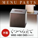 【木製くつべら立て】 SHS-10 靴べら 靴ベラ ホテル 靴べら 業務用 くつべら くつベラ シューホーン 靴べら ロング ルーム用品 ro